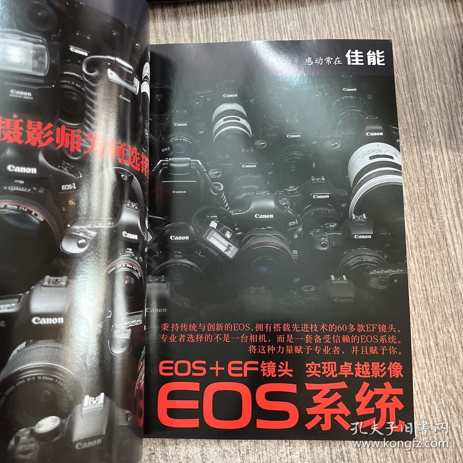 镜头宝典，正版，品佳，无勾抹