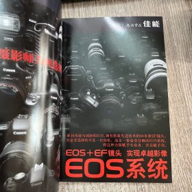 镜头宝典，正版，品佳，无勾抹