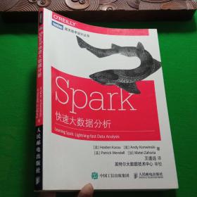 Spark快速大数据分析