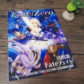 Fate/Zero 线稿集