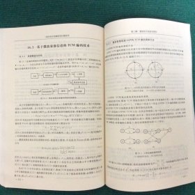 综合电子战模拟与仿真技术