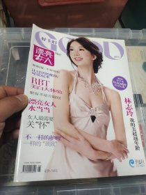 好主妇杂志，增刊，漂亮女人，林志玲