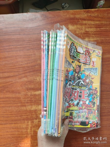 铁甲威虫 限量版 1-13 13册全