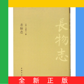 長(zhǎng)物志(精)