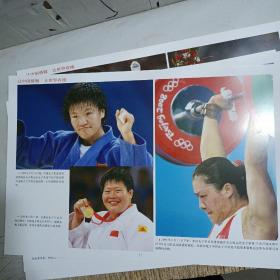 让中国骄傲，让世界震撼一热烈庆祝北京2008奥运会圆满成功（外包装小破损，反面有油墨印，四角不尖，8开24张）