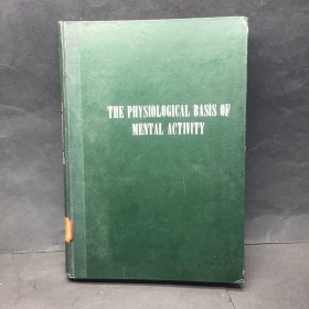 the Physiological basis of mental activity 英文书 精神活动的生理学基础