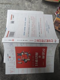 民法典与身边事儿（插画版）