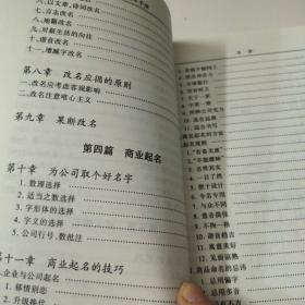 起名手册