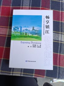 畅享镇江——2023年长三角金融法治论坛集锦