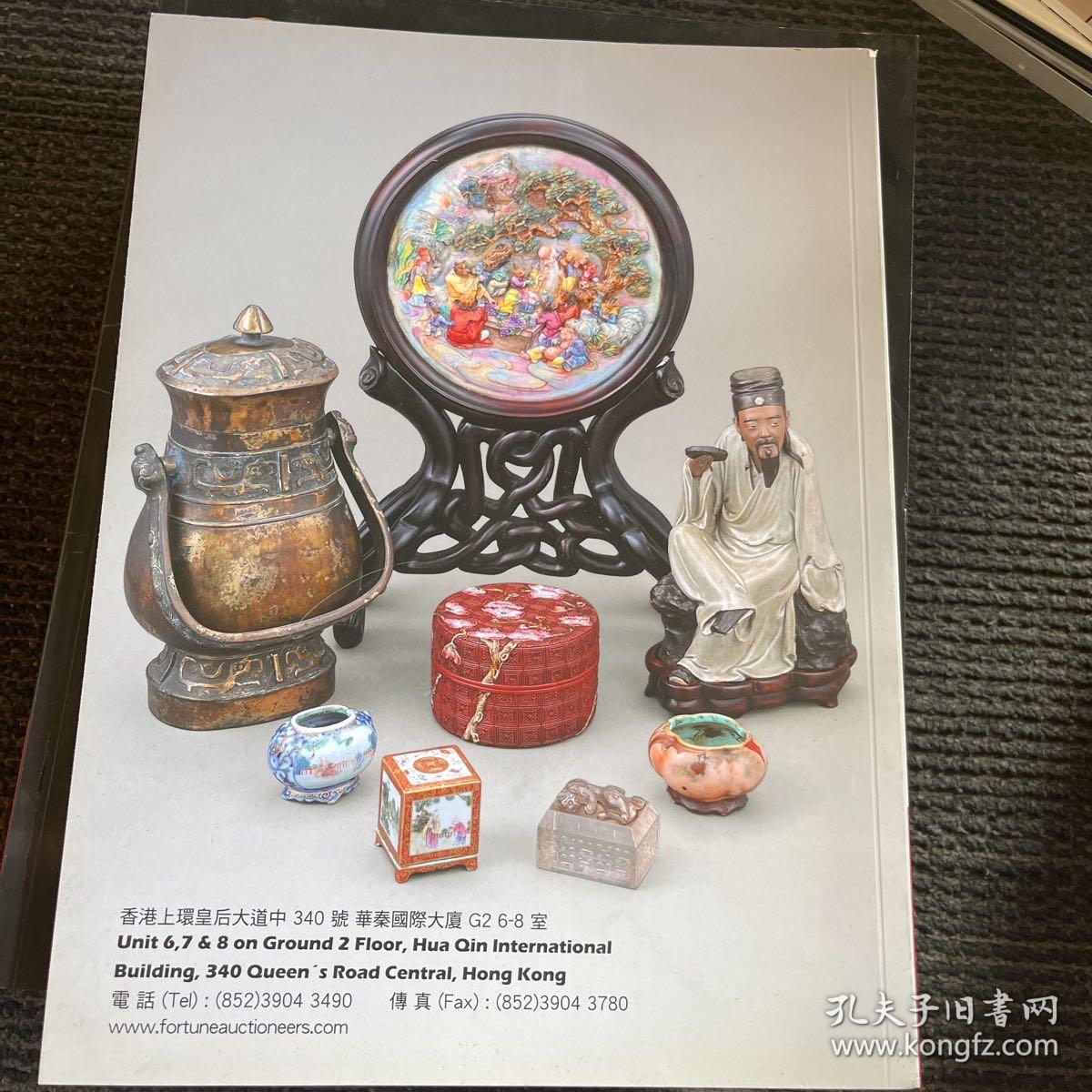 华辉 四季雅集冬 瓷器及工艺品 中国近现代书画