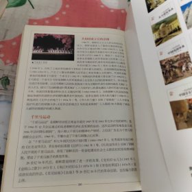 一生必知的外国戏剧事典（彩图版）