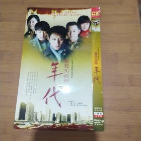 我们生活的年代 2DVD