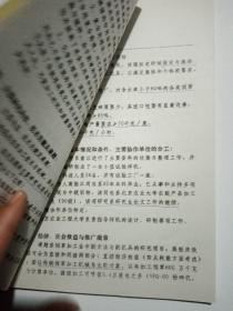 9DRF多功能饲料揉粉机重点科研推广课题鉴定验、收资料，
新疆农垦科学院高振江
1997年7月