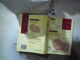 硬件剖析