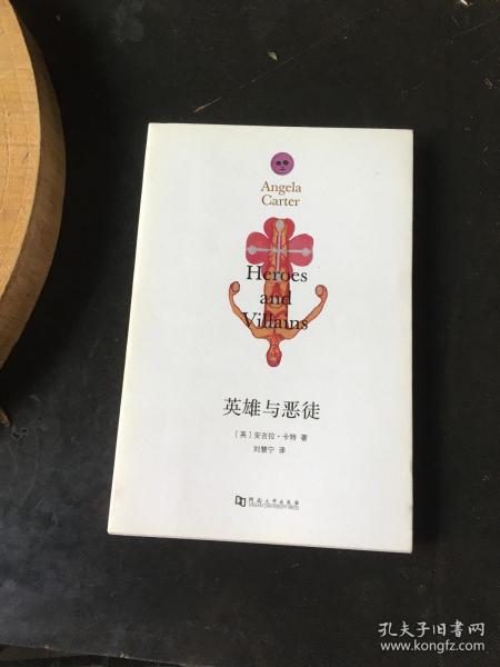 英雄与恶徒