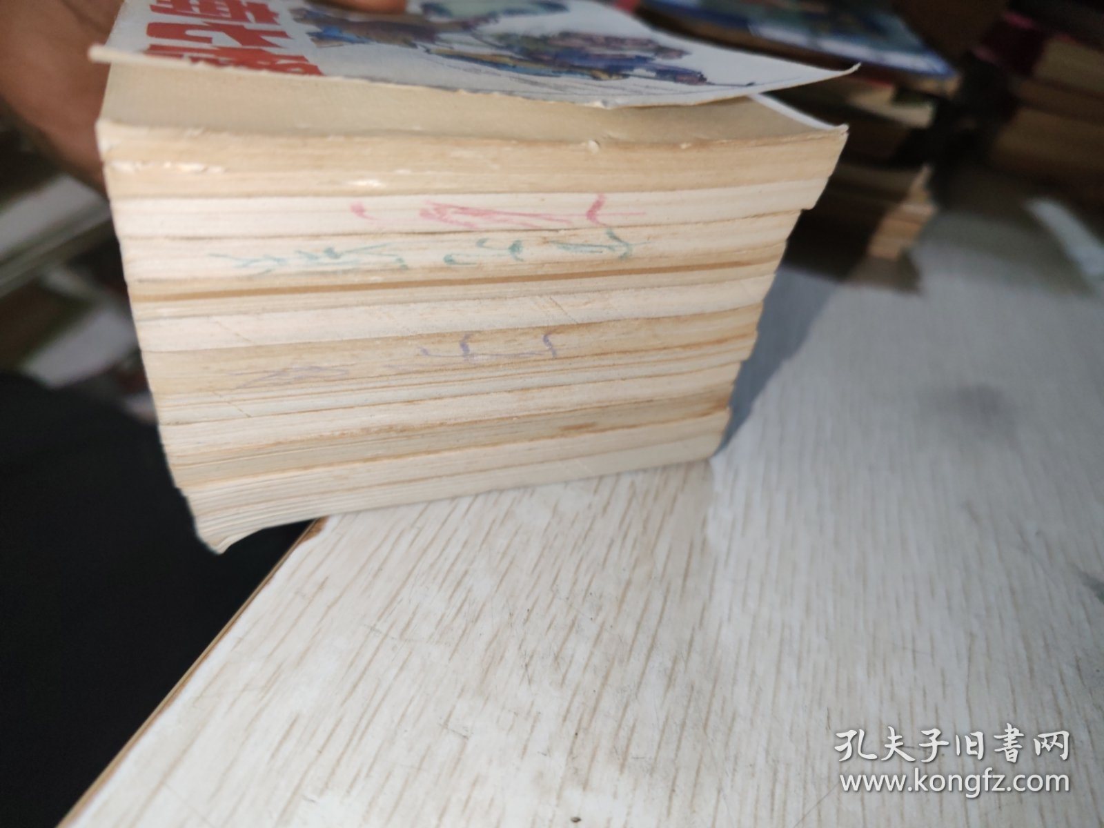 连环画《射雕英雄传》 12册全 缺第11册 其余11本合售