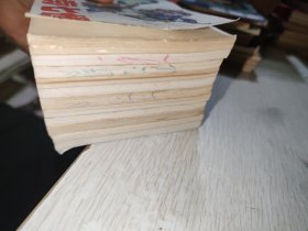 连环画《射雕英雄传》 12册全 缺第11册 其余11本合售