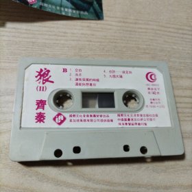 磁带齐秦狼2（带1989年年历片齐秦狼2）
