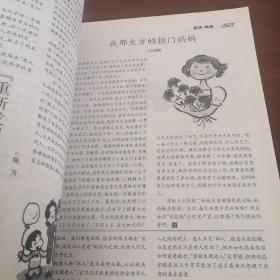 老年世界，2014/2