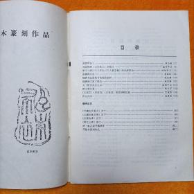 书法辅导 第二册