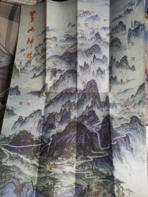 黄山最新立体导游图1998