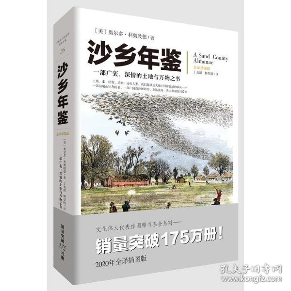 沙乡年鉴