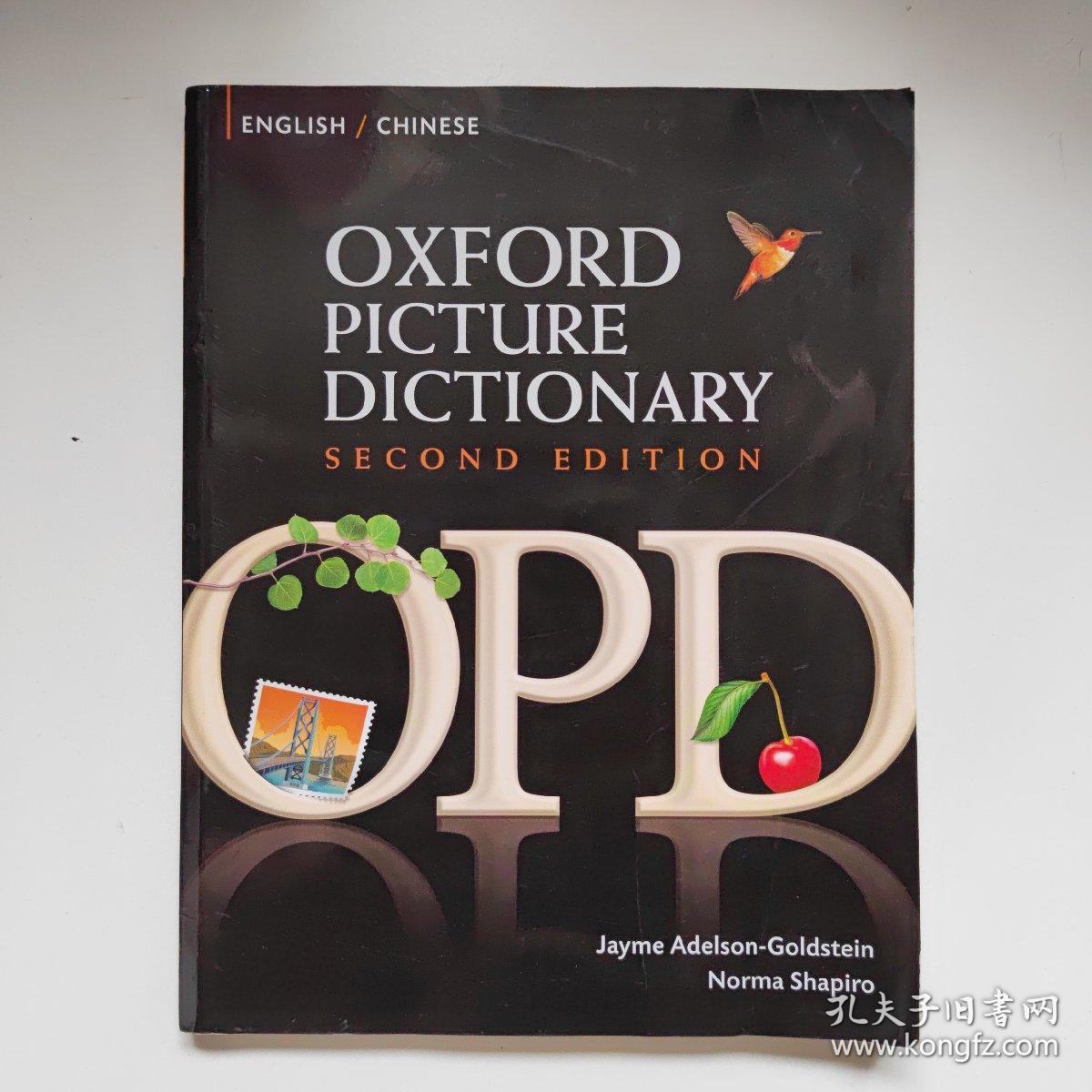 Oxford Picture Dictionary Second Edition: English - Chinese Edition《牛津图解词典中英双语版》广受欢迎的图画词典,帮助ESL学生发展词汇应用及批判性思维能力,提升整体水平,宜英语爱好者留学移民使用!