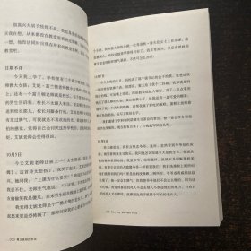 看见真相的男孩