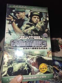 铁血雇佣兵雇佣兵六部精彩生死战役6张DVD 没开封