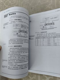 图解TCP/IP : 第5版