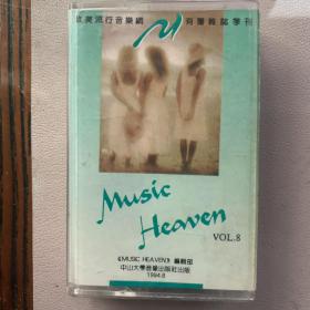 卡式磁带(卡带)《 音乐天堂  MUSIC HEAVEN  VOL 8》专辑 中山大学音像出版社出品  无歌词 封面95品 卡带95品 发行编号：无 发行时间：1994.6