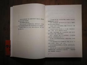 ●半部论语治天下：《于丹〈论语〉感悟》于丹著【2008年中华书局版16开】！