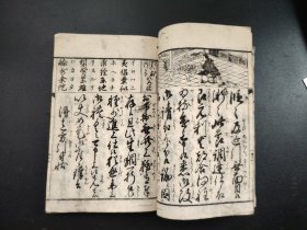 线装《書状手習鑑》册全,和刻本,尺寸22.5*15