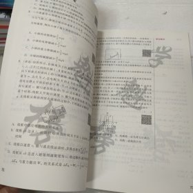 学魁榜直击高考·学魁解题妙招高中物理51个解题技巧242个题目视频数