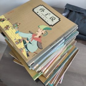 蔡志忠中国古籍经典漫画 珍藏版 16册全