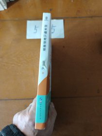 原来懂比爱更重要（与武志红、陈海贤、李松蔚等入选壹心理“心理学影响力50人”之一丛非从代表作，致想爱却不敢爱、敢爱却不懂爱的你）