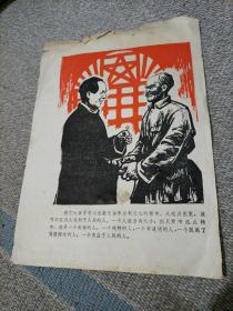 套色木刻版画～ 我们大家要学习他毫无自私自利之心的精神，从这点出发，就可以变为大，有利于人民的人，一个人能力有大小，但只要有这点精神，就是一个高尚的人，一个纯粹的人，一个有道德的人，一个脱离了低级趣味的人，一个有益于人民的人