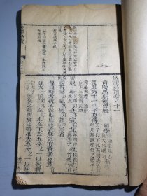 仪礼易读