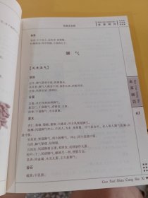 青花典藏:本草纲目