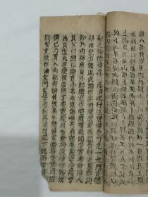 京报  光绪二十年六月十四日(1894)   木活字  竹纸  纸捻装    尺寸：22.9Ⅹ9.4X0.1Cm