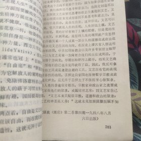 骂人的艺术：中国现代文学史参考资料 新月派文学作品专辑