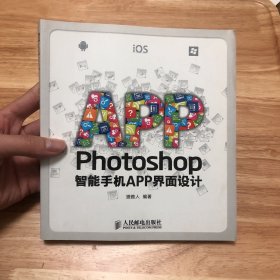 Photoshop智能手机APP界面设计