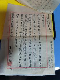 王斌(1909-1992)中央军委卫生学校校长，任延安卫生学校校长，中国医科大学校长，
毛笔信件一页致商务印书馆带商务回件，