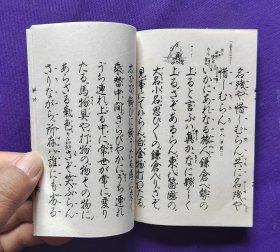 日文原版   【巾箱本】 觀世流 谣曲 ：  鉢本  。  昭和四十一年（1966年）七月印刷發行。