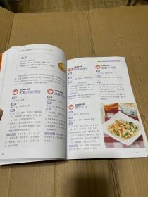 高血压日常调养专家指导全方案（修订升级版）