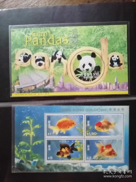 香港早期邮票：金鱼，熊猫