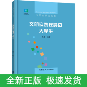 文明实践在身边 大学生