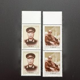 1999-19J 聂荣臻同志诞生一百周年邮票 双联套带边纸（原胶全品）