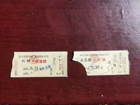 七十年代浙江省嘉兴地区湖州航运公司双林→南嵩桥来回船票一对