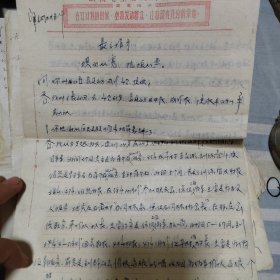 四类份子评审材料等